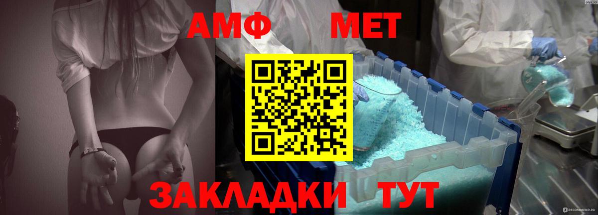 Дербент  АМФ 98%  blacksprut   Вход с VPN  Amphetamine 