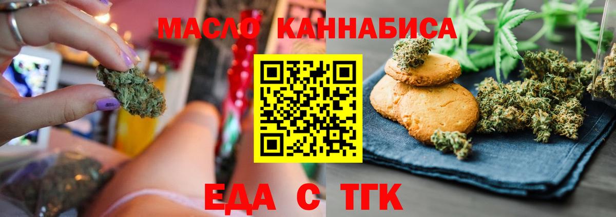 Дербент  Печенье с ТГК конопля  Вход с VPN 