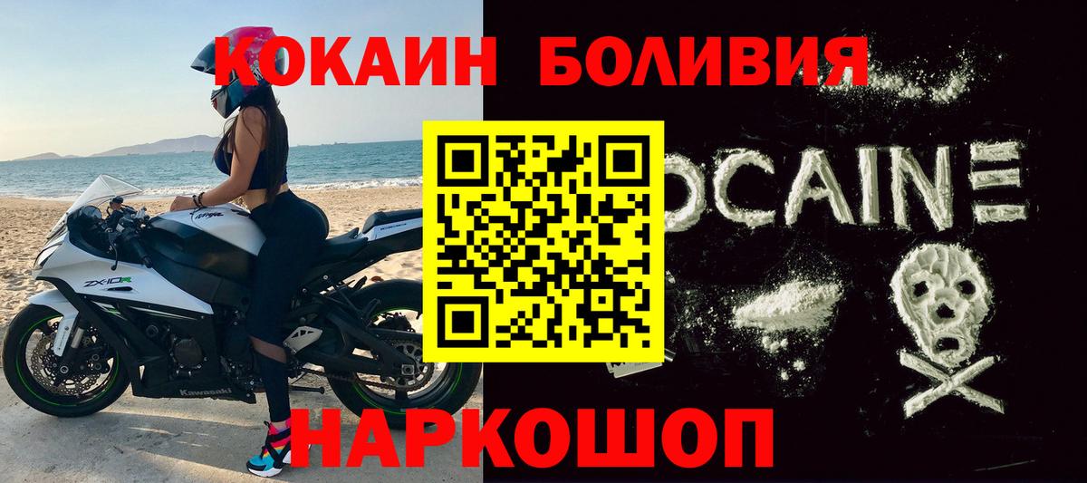 Кокаин Боливия Дербент