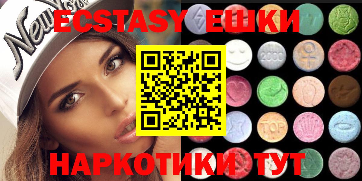 Экстази диски Дербент