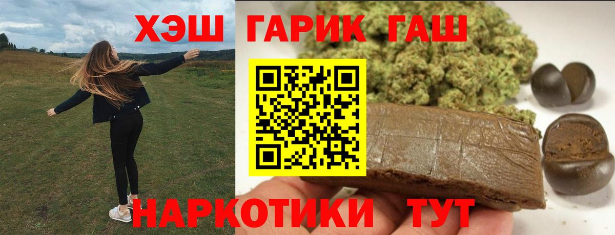 Гашиш гарик  Вход с VPN  Дербент 