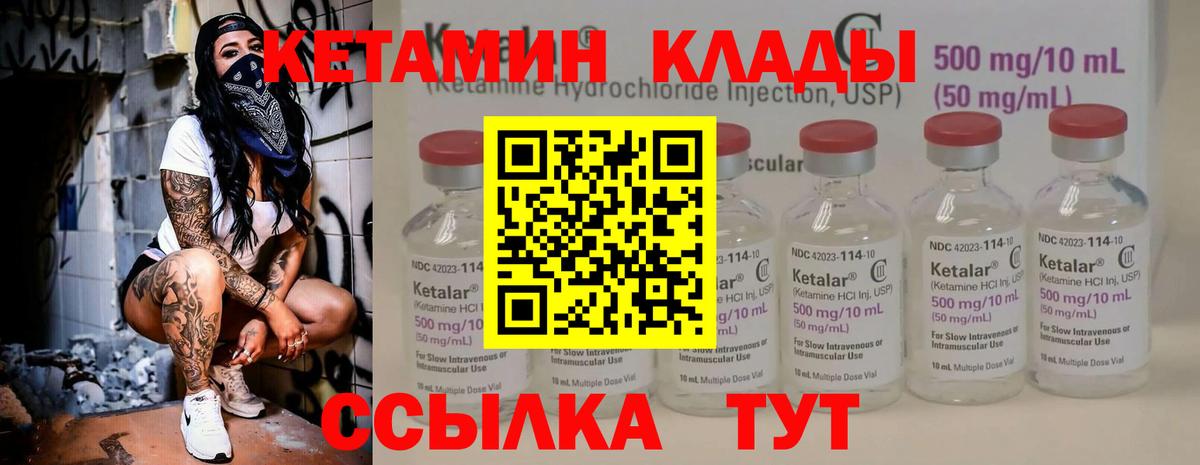 Дербент  Кетамин ketamine  Вход с VPN 