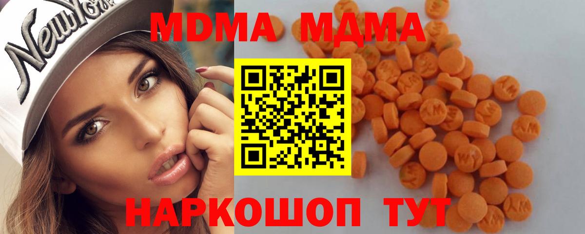 МДМА  Вход с VPN  Дербент  МДМА кристаллы 