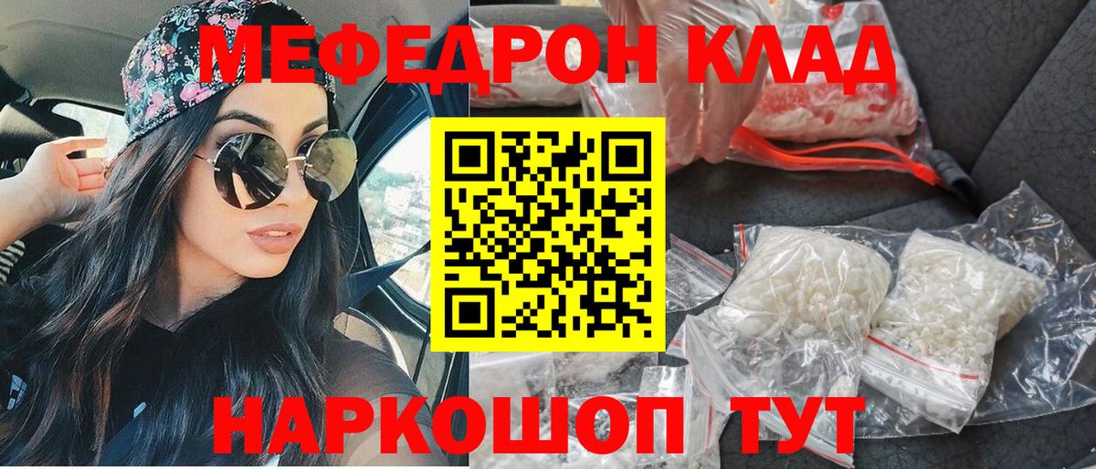Мефедрон  Вход с VPN  купить закладку  Дербент  Мефедрон  МЕФ mephedrone  Мефедрон кристаллы 