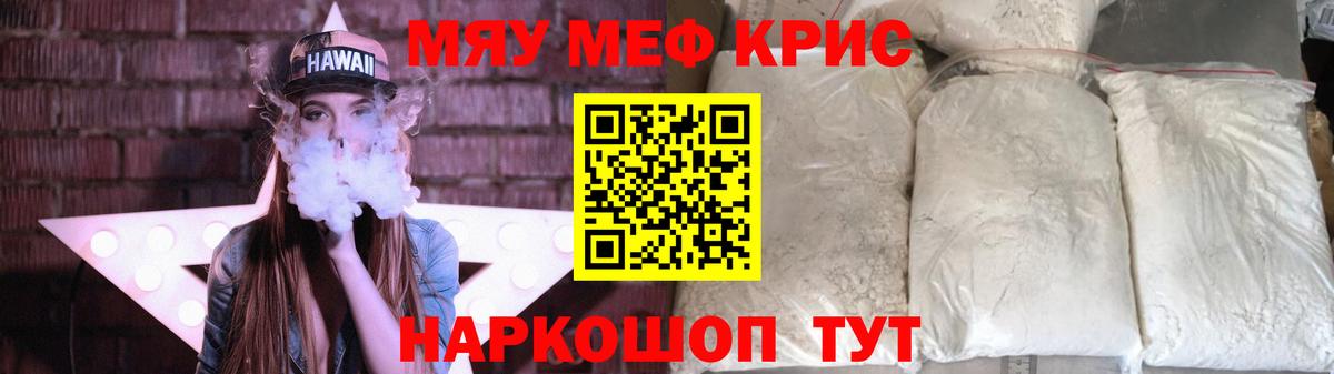Мефедрон мука Дербент