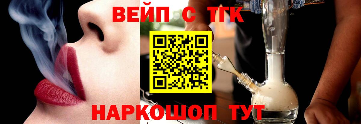 ТГК концентрат  наркошоп  Дербент  Вход с VPN 